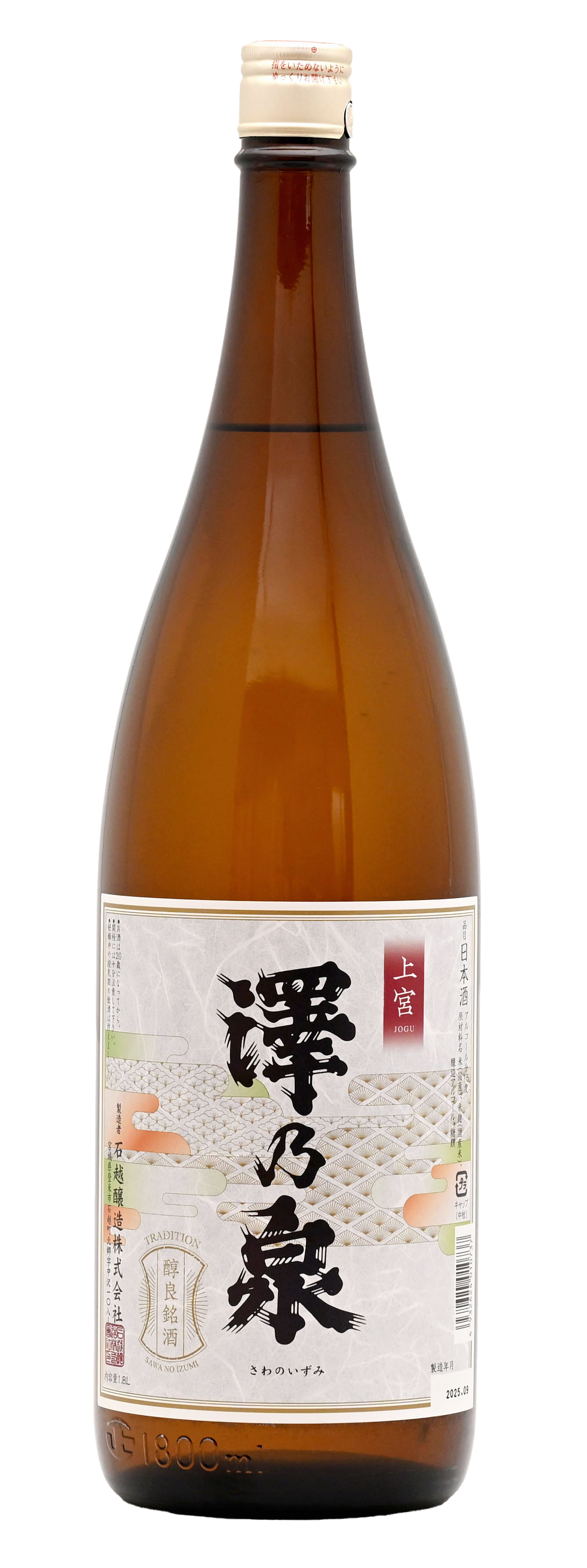 澤乃泉 上宮 1800ml | 澤乃泉オンラインショップ